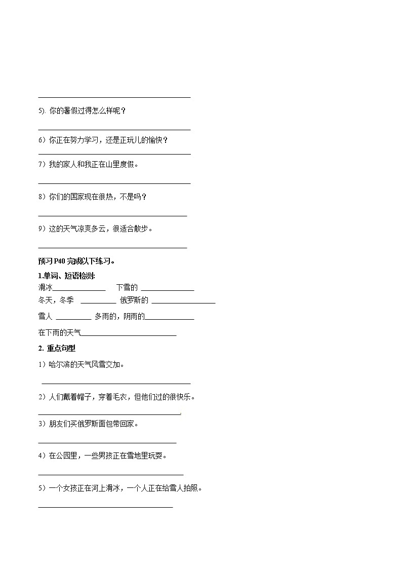 Unit 7 It’s raining!【教学课件+教案+导学案+-知识点总结+教材听力原文及译文+课文及单词录音+练习题】02
