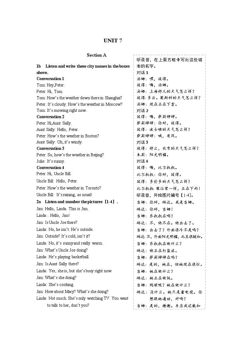 Unit 7 It’s raining!【教学课件+教案+导学案+-知识点总结+教材听力原文及译文+课文及单词录音+练习题】01