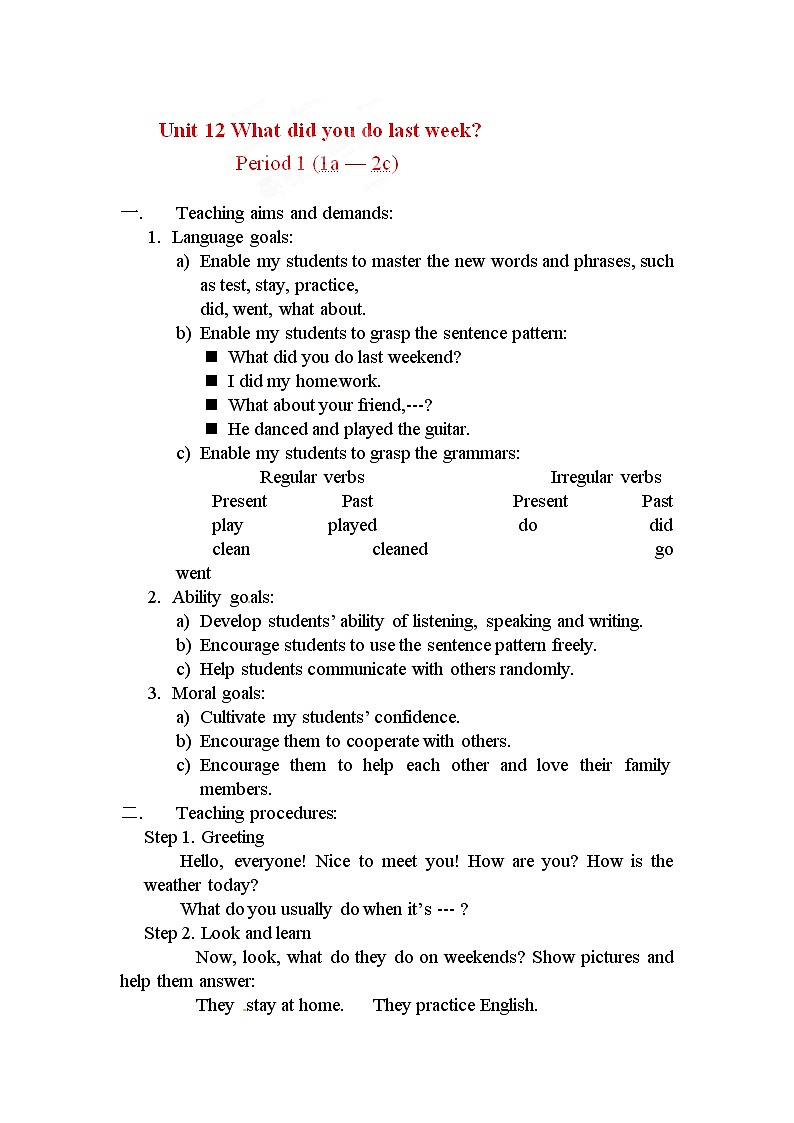 Unit 12 What did you do last weekend 【教学课件+教案+导学案+-知识点总结+教材听力原文及译文+课文及单词录音+练习题】01