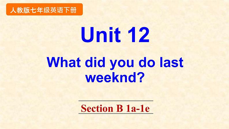 Unit 12 What did you do last weekend 【教学课件+教案+导学案+-知识点总结+教材听力原文及译文+课文及单词录音+练习题】01