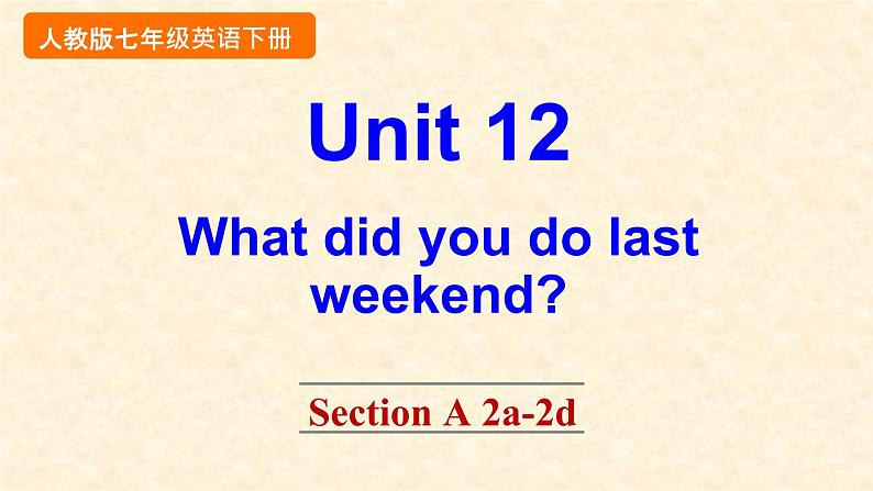 Unit 12 What did you do last weekend 【教学课件+教案+导学案+-知识点总结+教材听力原文及译文+课文及单词录音+练习题】01