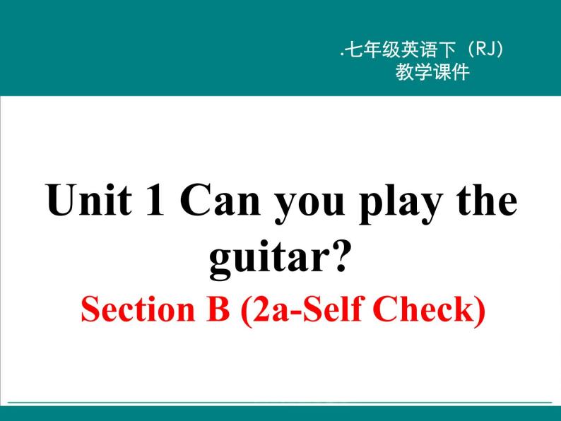 Unit 1 Can you play the guitar_【教学课件+教案+导学案+-知识点总结+教材听力原文及译文+课文及单词录音+练习题】 (2)01