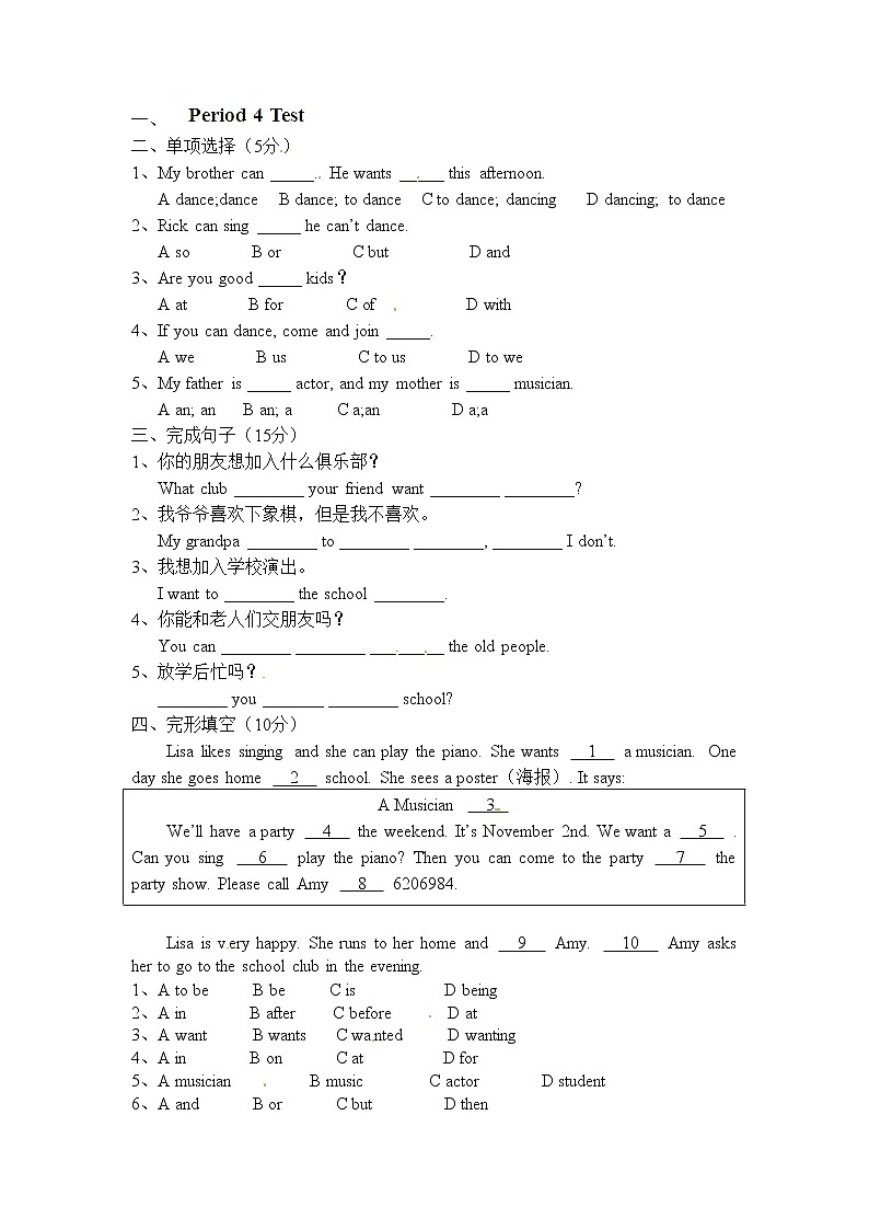 Unit 1 Can you play the guitar_【教学课件+教案+导学案+-知识点总结+教材听力原文及译文+课文及单词录音+练习题】 (2)01