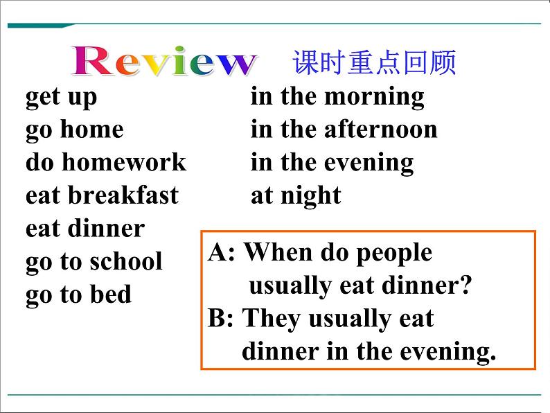 Unit 2 What time do you go to school_【教学课件+教案+导学案+-知识点总结+教材听力原文及译文+课文及单词录音+练习题】 (2)03