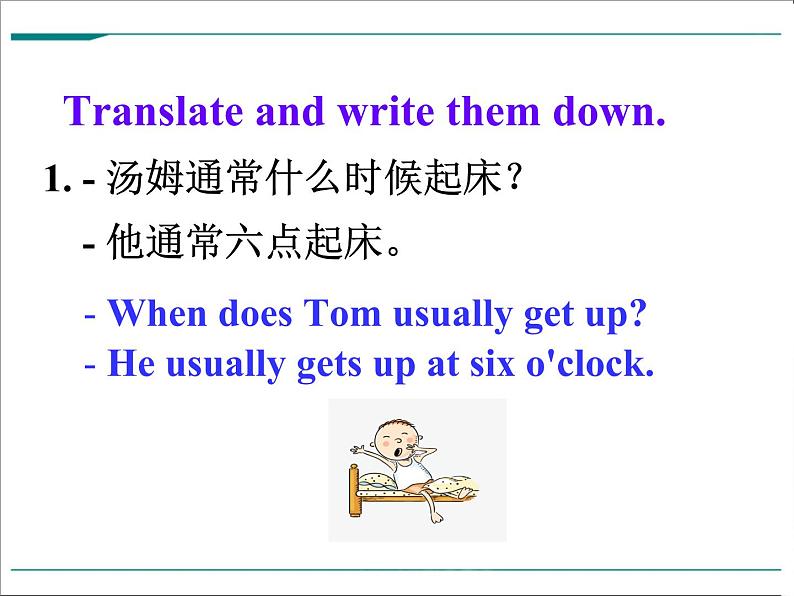 Unit 2 What time do you go to school_【教学课件+教案+导学案+-知识点总结+教材听力原文及译文+课文及单词录音+练习题】 (2)04