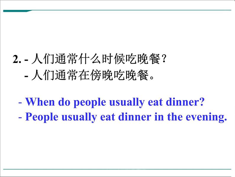 Unit 2 What time do you go to school_【教学课件+教案+导学案+-知识点总结+教材听力原文及译文+课文及单词录音+练习题】 (2)05