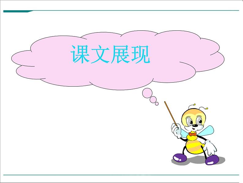 Unit 2 What time do you go to school_【教学课件+教案+导学案+-知识点总结+教材听力原文及译文+课文及单词录音+练习题】 (2)06