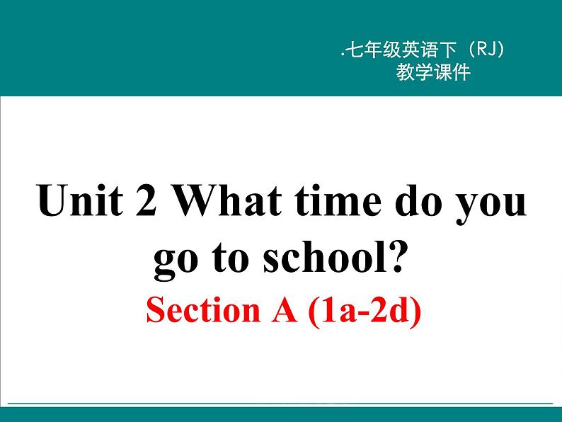 Unit 2 What time do you go to school_【教学课件+教案+导学案+-知识点总结+教材听力原文及译文+课文及单词录音+练习题】 (2)01