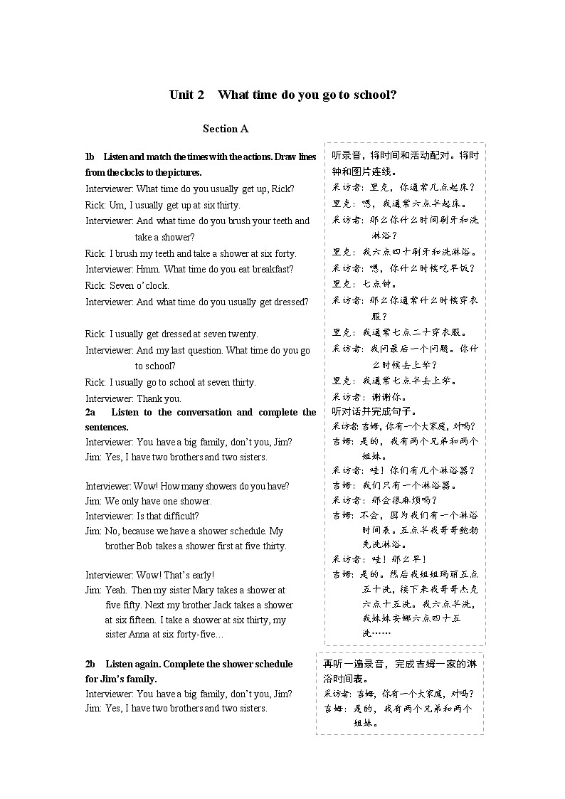 Unit 2 What time do you go to school_【教学课件+教案+导学案+-知识点总结+教材听力原文及译文+课文及单词录音+练习题】 (2)01