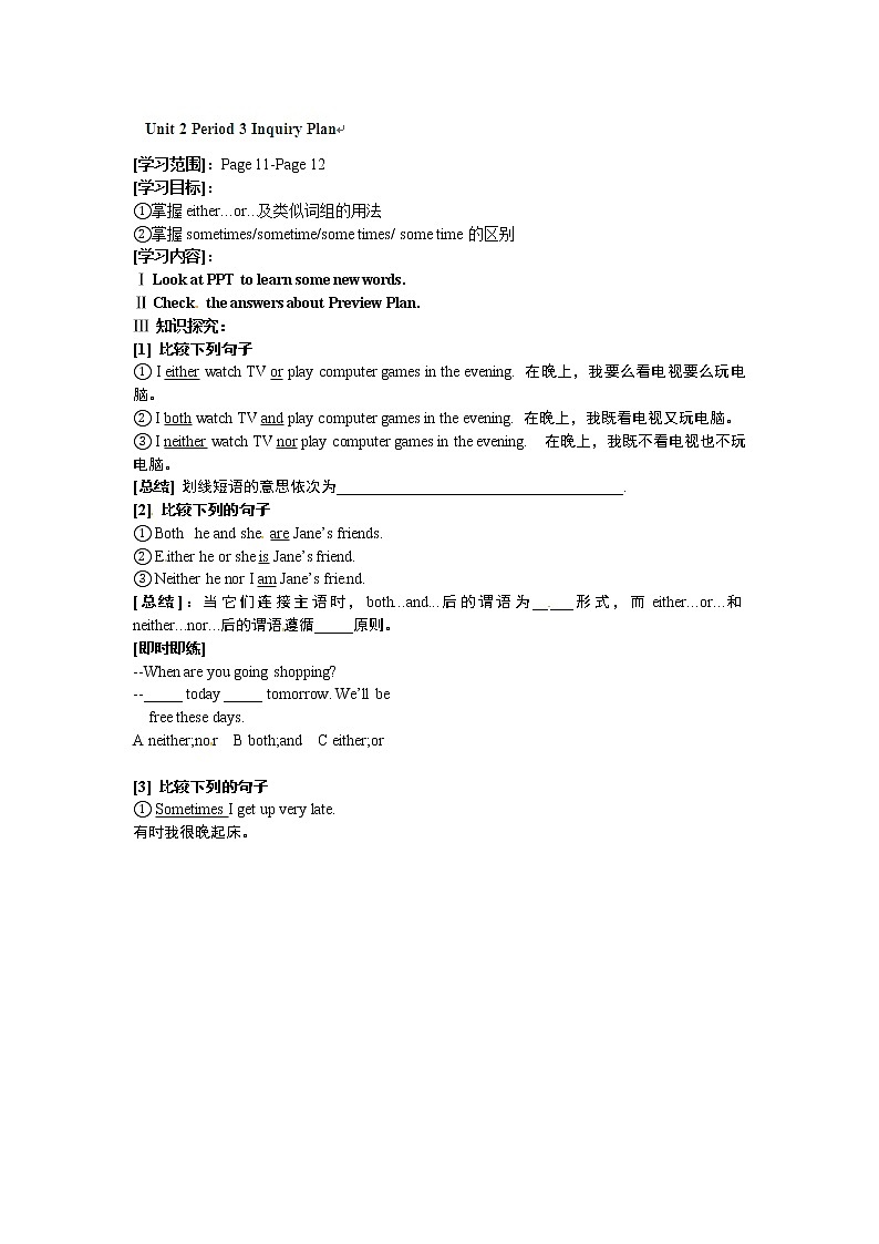 Unit 2 What time do you go to school_【教学课件+教案+导学案+-知识点总结+教材听力原文及译文+课文及单词录音+练习题】 (2)01