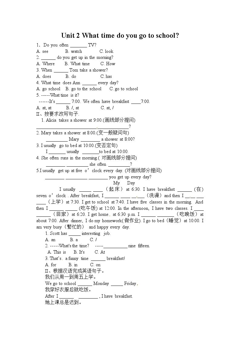 Unit 2 What time do you go to school_【教学课件+教案+导学案+-知识点总结+教材听力原文及译文+课文及单词录音+练习题】 (2)01