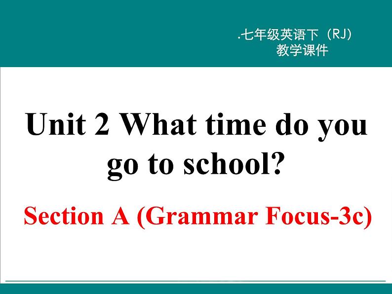 Unit 2 What time do you go to school_【教学课件+教案+导学案+-知识点总结+教材听力原文及译文+课文及单词录音+练习题】 (2)01