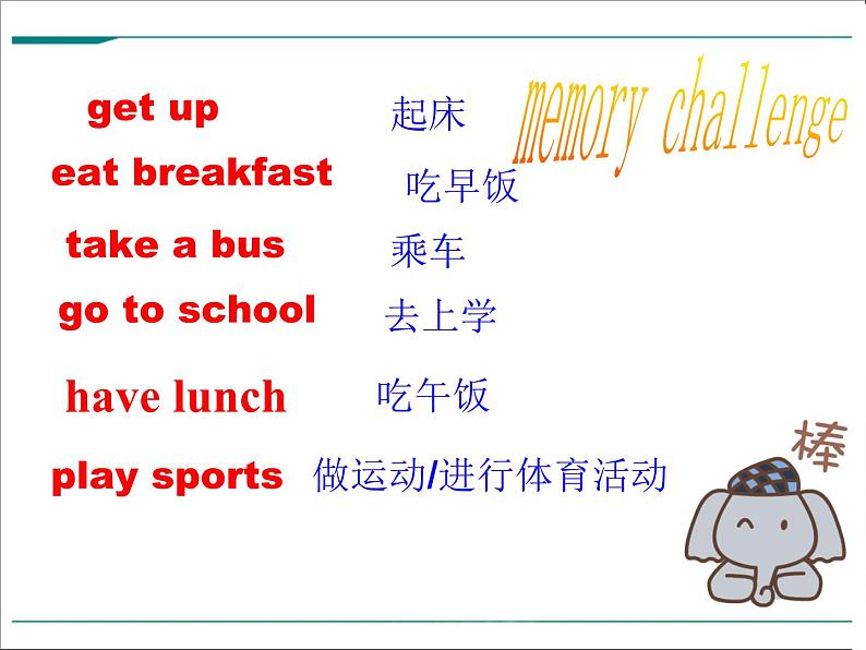 Unit 2 What time do you go to school_【教学课件+教案+导学案+-知识点总结+教材听力原文及译文+课文及单词录音+练习题】 (2)04