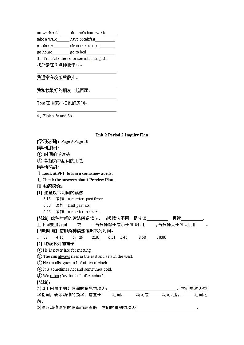 Unit 2 What time do you go to school_【教学课件+教案+导学案+-知识点总结+教材听力原文及译文+课文及单词录音+练习题】 (2)02