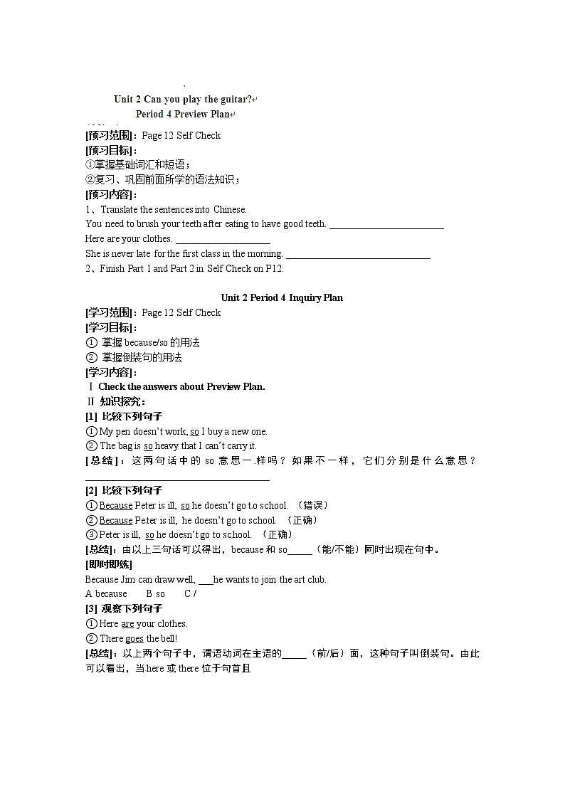 Unit 2 What time do you go to school_【教学课件+教案+导学案+-知识点总结+教材听力原文及译文+课文及单词录音+练习题】 (2)01