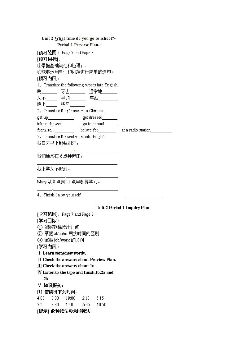 Unit 2 What time do you go to school_【教学课件+教案+导学案+-知识点总结+教材听力原文及译文+课文及单词录音+练习题】 (2)01