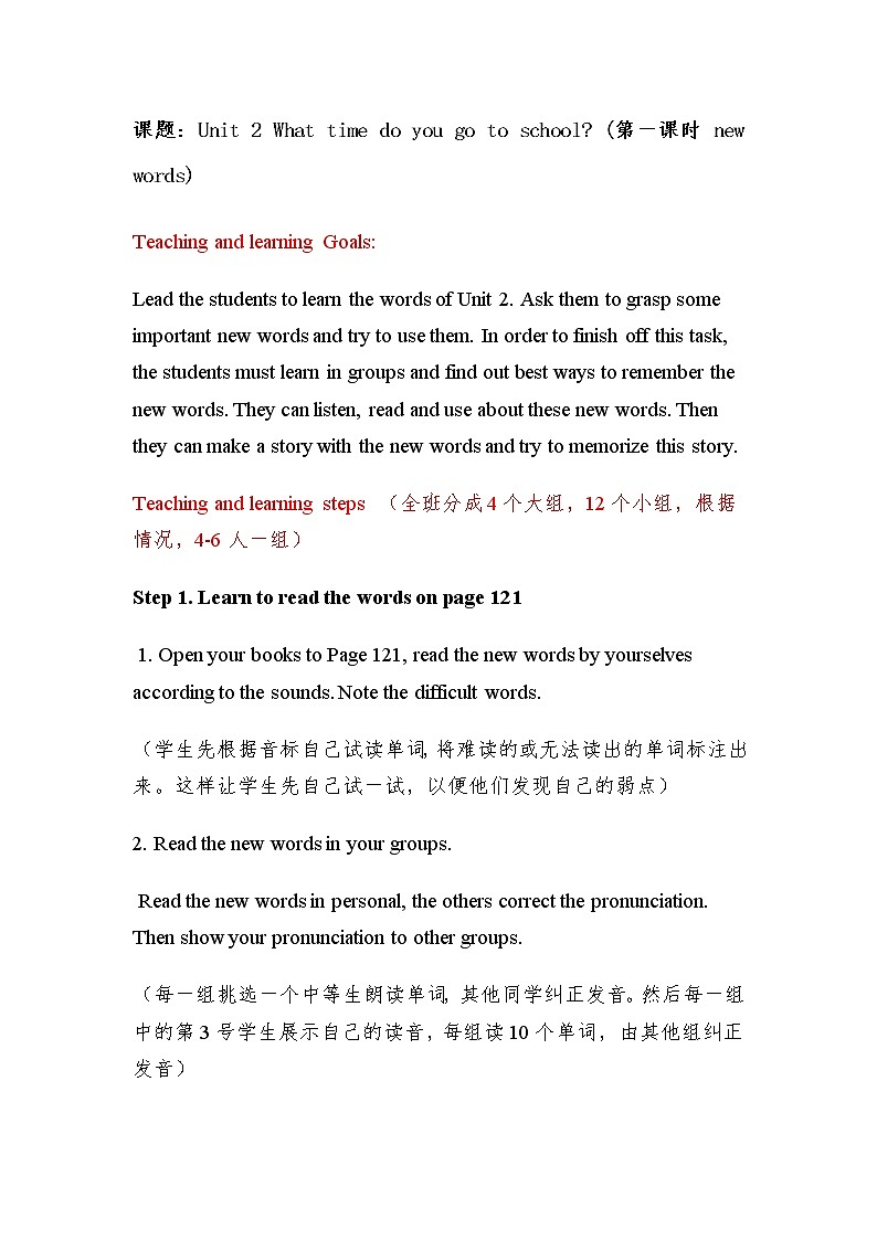 Unit 2 What time do you go to school_【教学课件+教案+导学案+-知识点总结+教材听力原文及译文+课文及单词录音+练习题】 (2)01