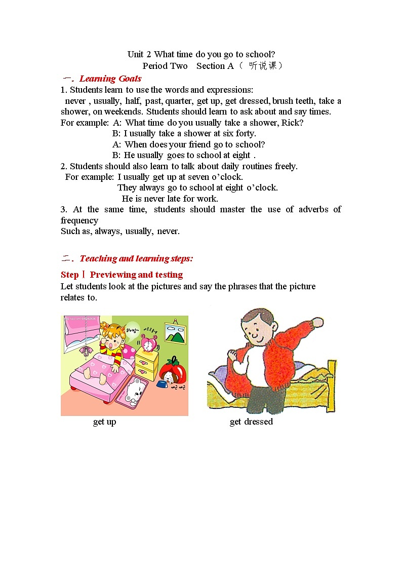 Unit 2 What time do you go to school_【教学课件+教案+导学案+-知识点总结+教材听力原文及译文+课文及单词录音+练习题】 (2)01