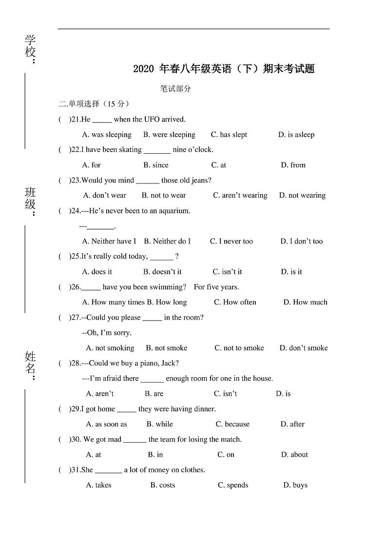 2020年春人教版八年级下册英语期末试卷及答案01