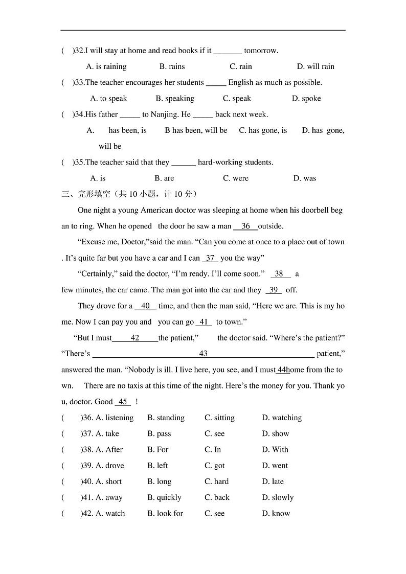 2020年春人教版八年级下册英语期末试卷及答案02