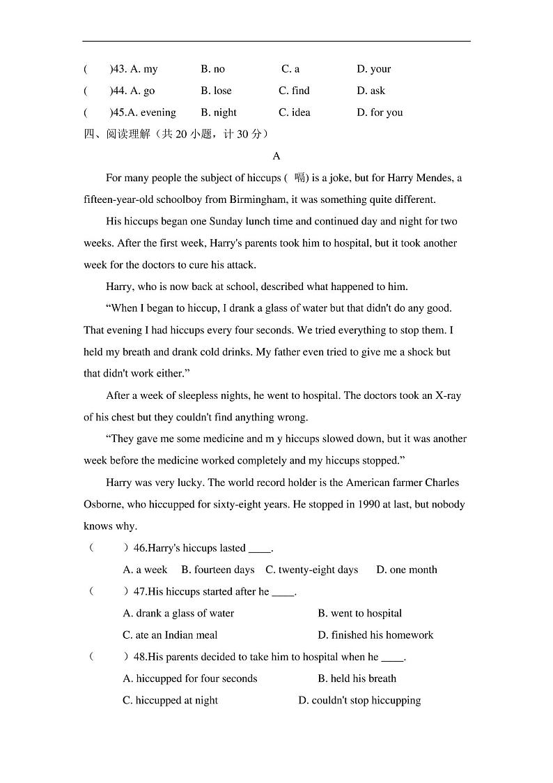 2020年春人教版八年级下册英语期末试卷及答案03