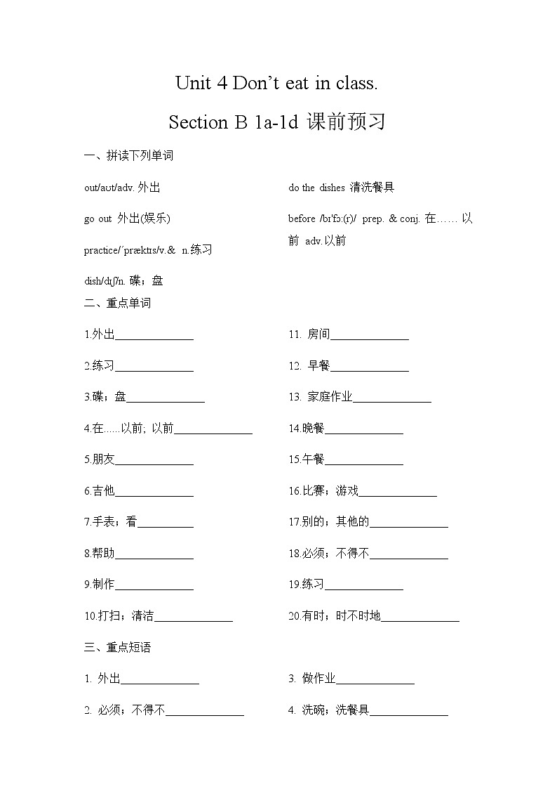 Unit 4 Section B 1a-1d课件+教案+练习+音频 人教版英语七下01