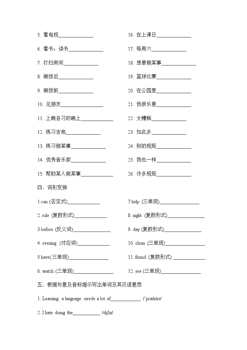 Unit 4 Section B 1a-1d课件+教案+练习+音频 人教版英语七下02