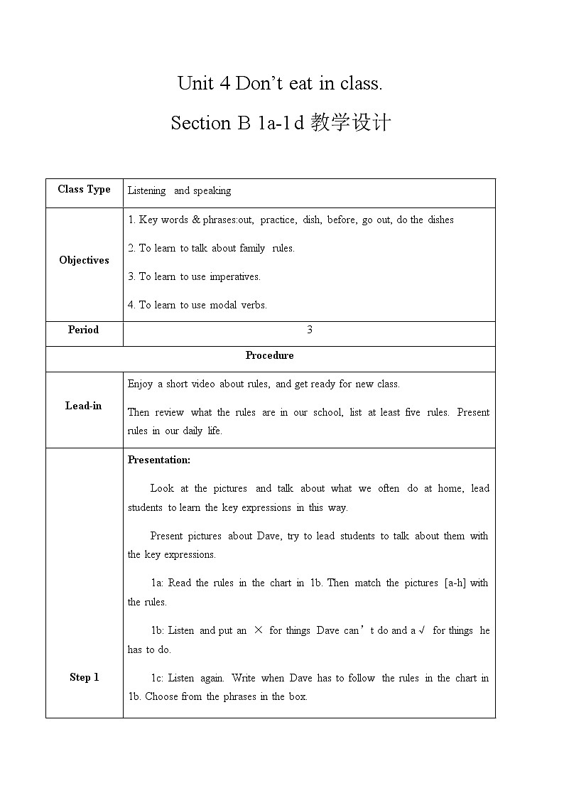 Unit 4 Section B 1a-1d课件+教案+练习+音频 人教版英语七下01