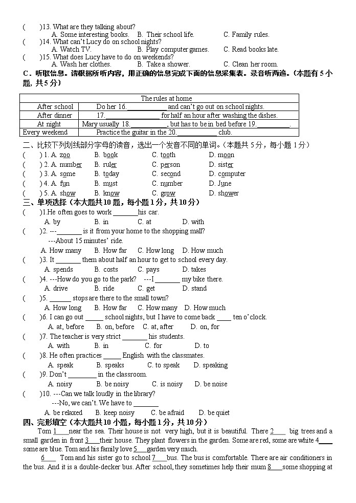 Units 3-4单元评估训练题（二 ） 2020-2021学年人教版七年级英语下册（word版 含答案）第2页