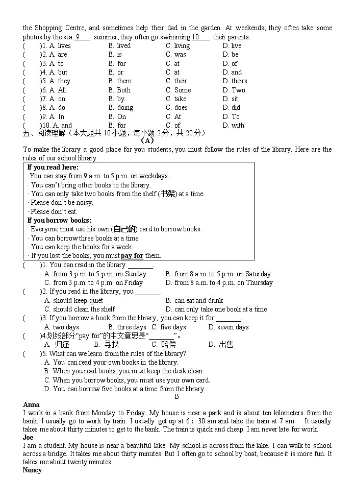 Units 3-4单元评估训练题（二 ） 2020-2021学年人教版七年级英语下册（word版 含答案）第3页