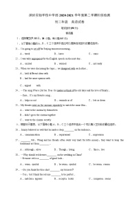 2020-2021学年广东省深圳实验中学部八年级下学期.英语.期中试卷.（word版附答案）