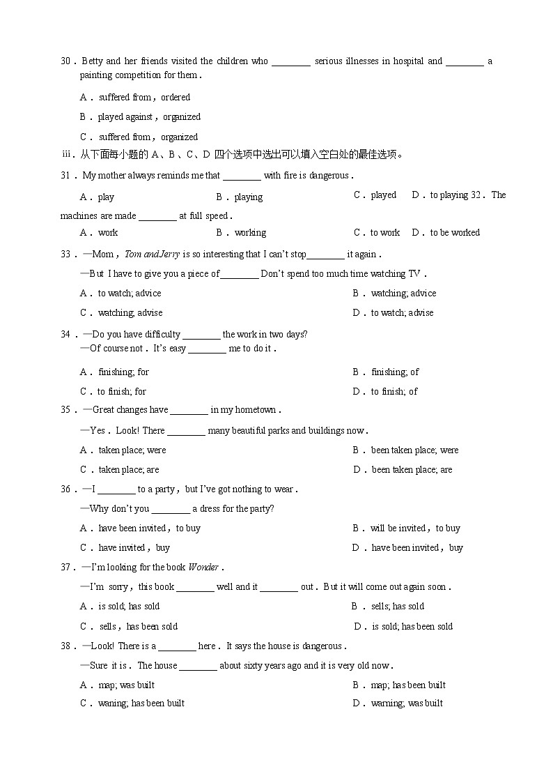 2020-2021学年广东省深圳实验中学部八年级下学期.英语.期中试卷.（word版附答案）第2页