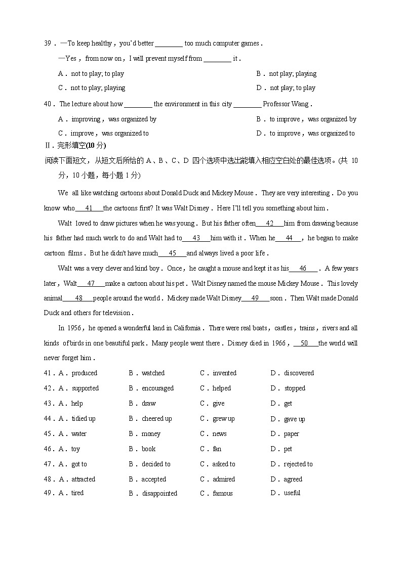 2020-2021学年广东省深圳实验中学部八年级下学期.英语.期中试卷.（word版附答案）第3页