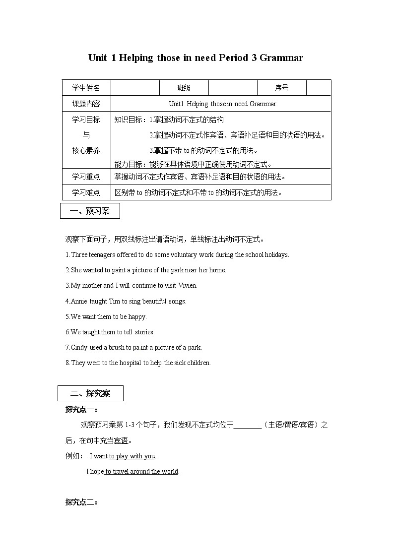 Unit 1 Helping those in need Period 3 Grammar课件PPT01