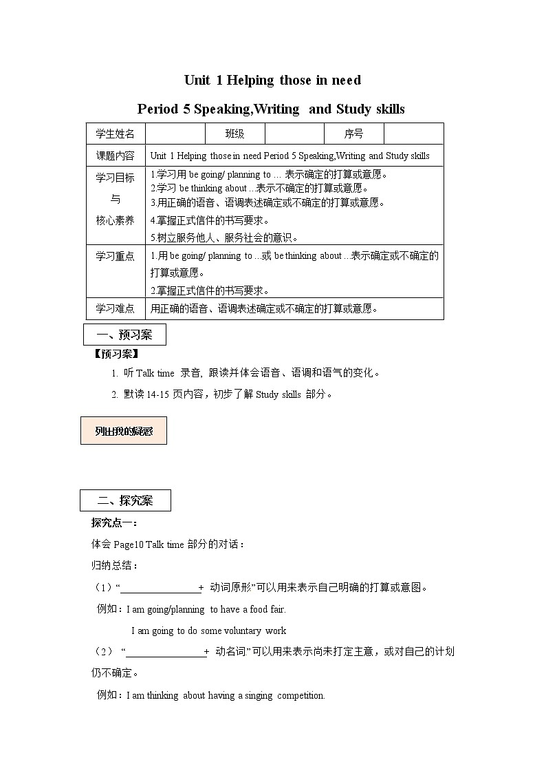 Unit 1 Helping those in need Period 5 Speaking,Writing and Study skills课件PPT01