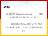 Unit5 Save the endangered animals Period 5 Speaking,Writing and Study skills课件PPT