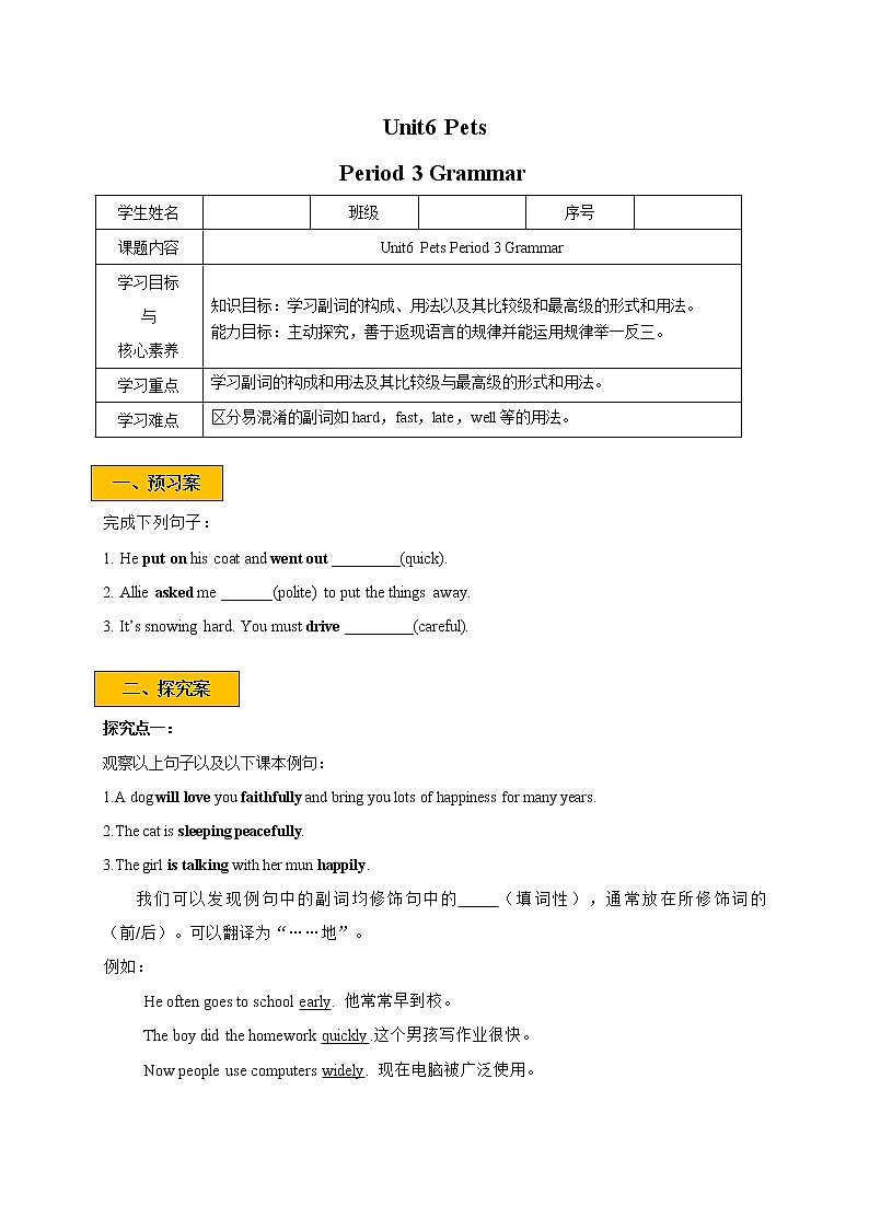 Unit6 Pets Period 3 Grammar 学案第1页