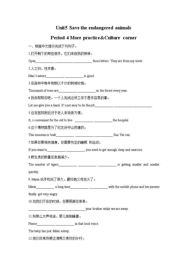 Unit5 Save the endangered animals Period 4 More practice&Culture corner课件PPT01