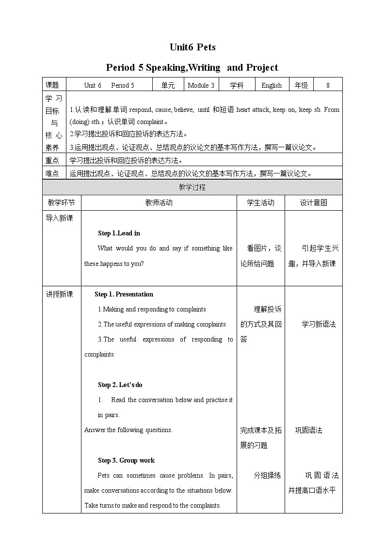 Unit6 Pets Period 5 Speaking,Writing and Project课件PPT01