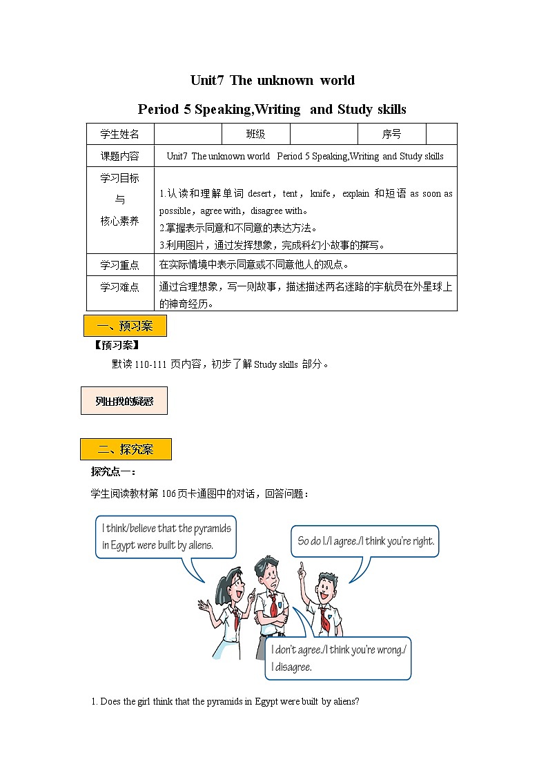 Unit7 The unknown world Period 5 Speaking,Writing and Study skills课件PPT01