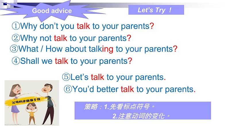 Unit 4 Why don’t you talk to your parents Section B Reading  课件-2021-2022学年人教版英语八年级下册第7页