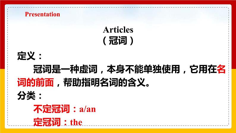 Unit 1 People around us Period 3 Grammar课件PPT+教案+学案+练习06