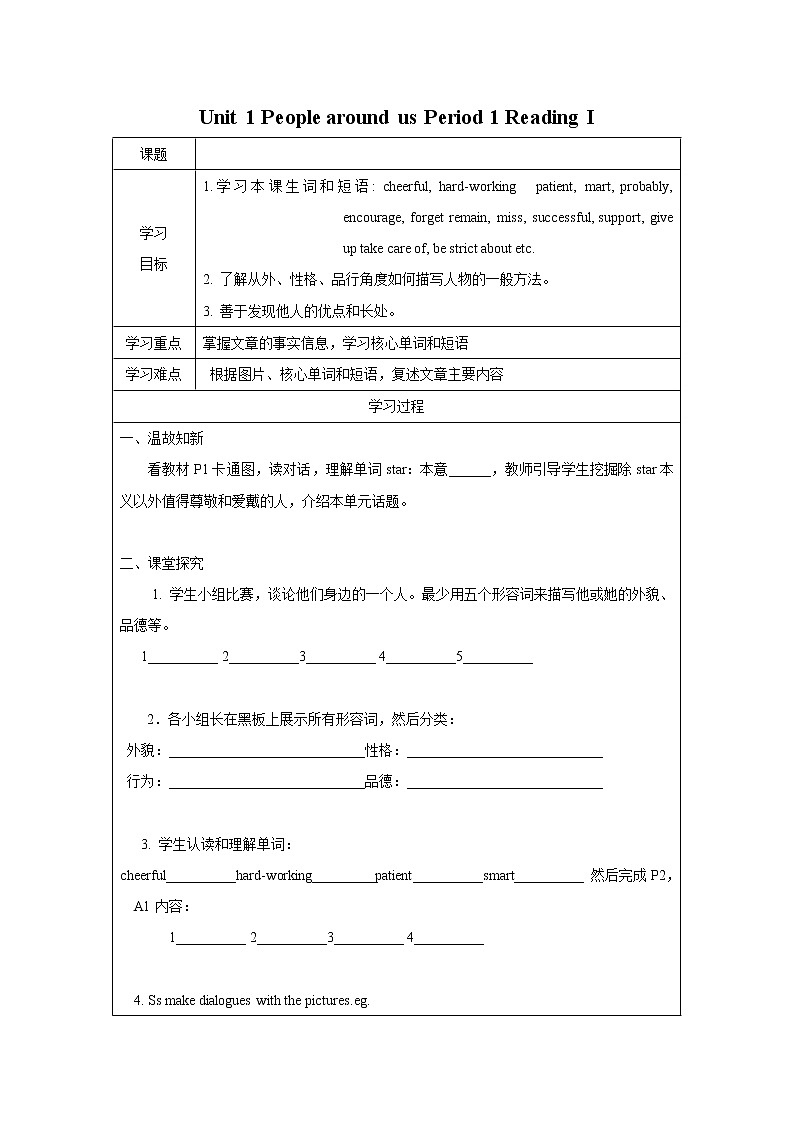 Unit 1 People around us Period 1 Reading I学案第1页