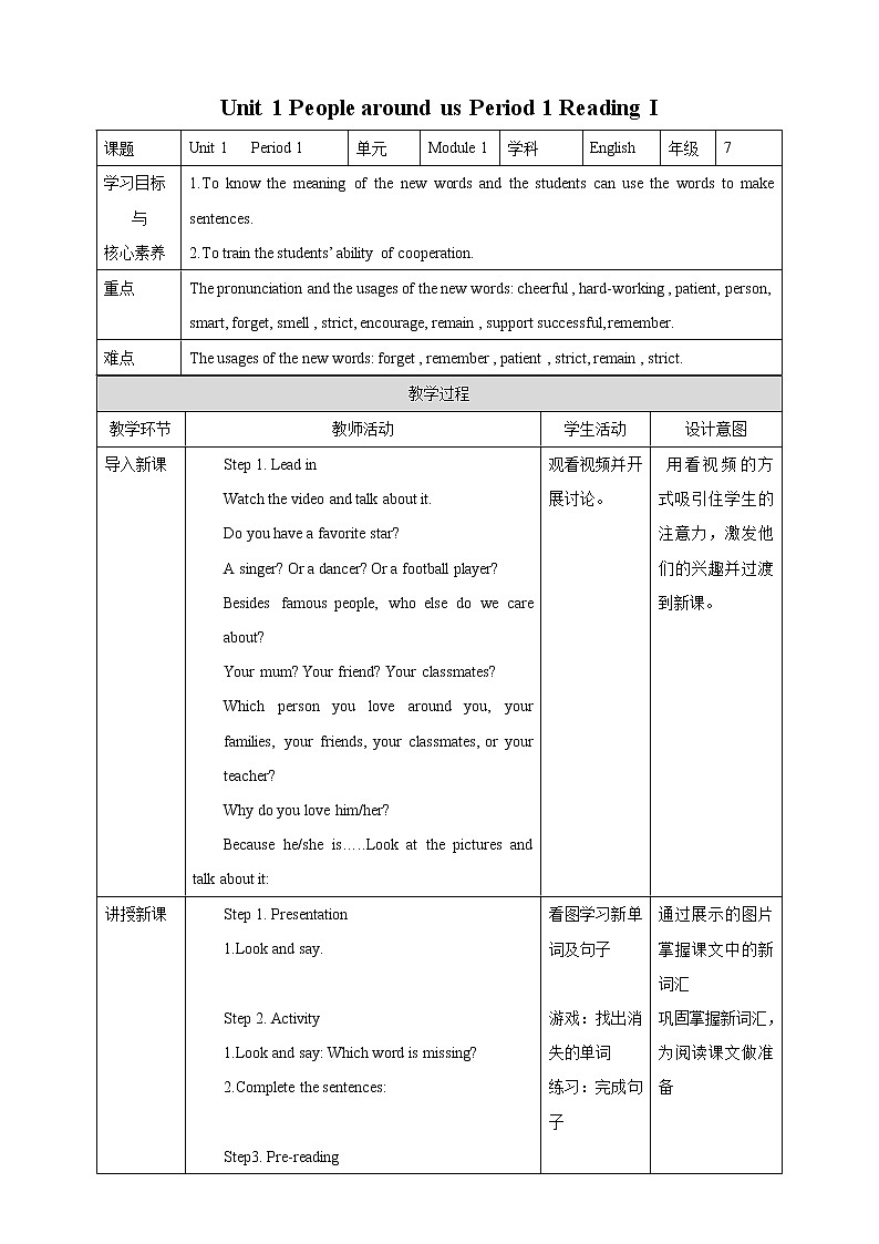 Unit 1 People around us Period 1 Reading I教案第1页