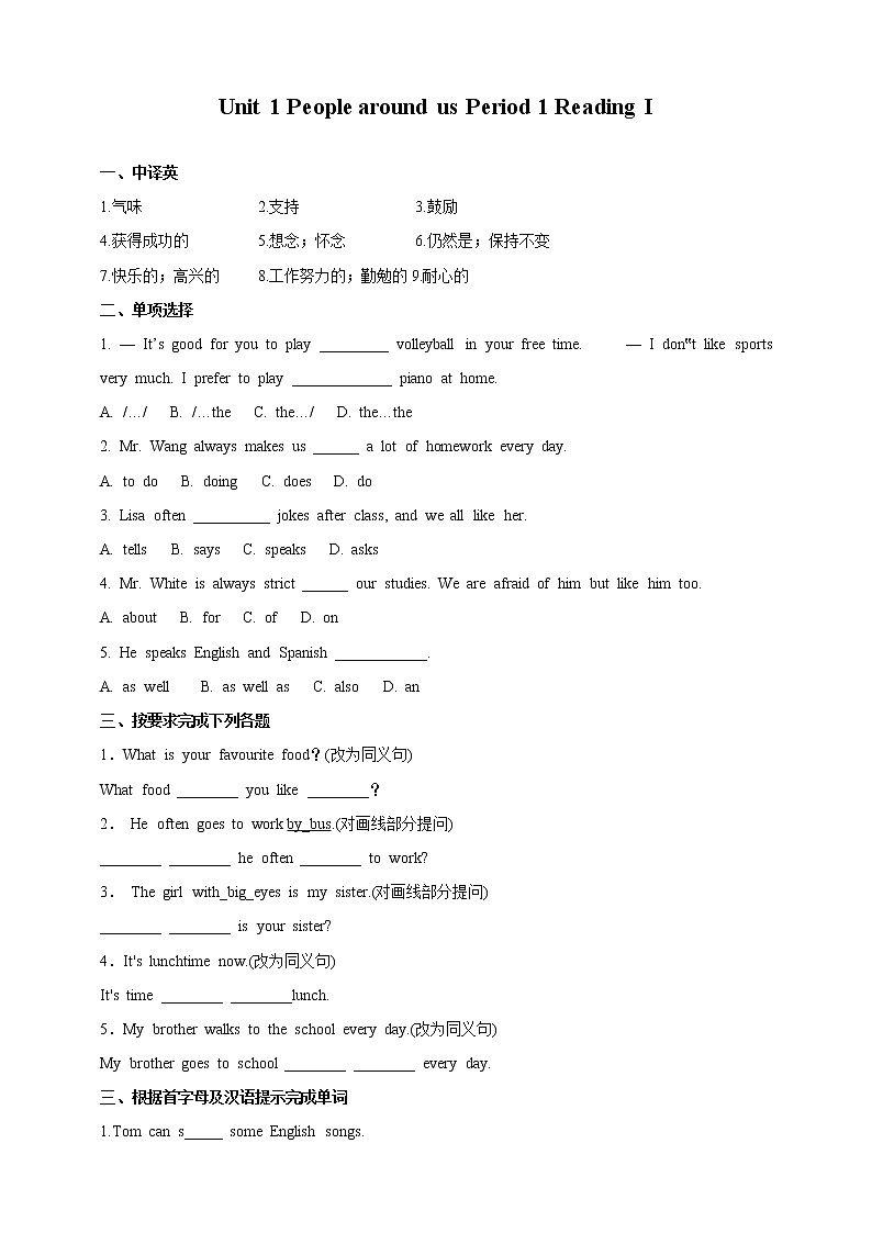Unit 1 People around us Period 1 Reading I练习第1页