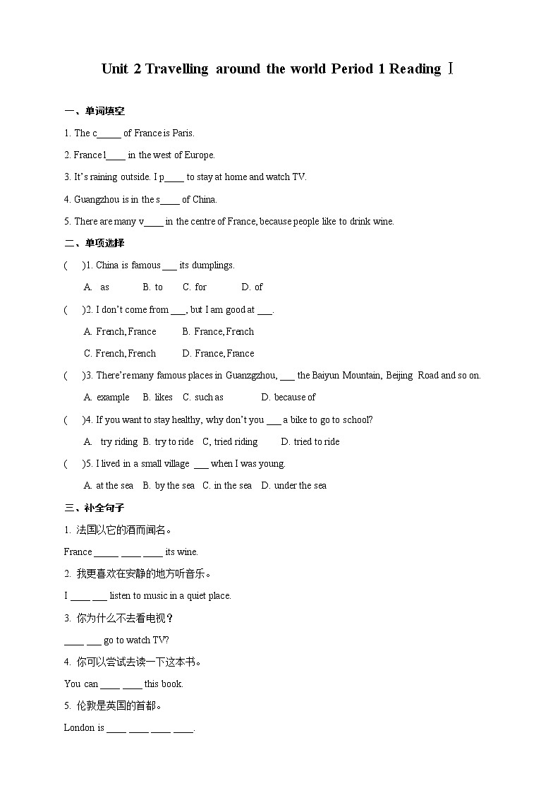 Unit 2 Travelling around the world Period 1 ReadingⅠ课件PPT+教案+学案+练习01