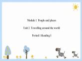 Unit 2 Travelling around the world Period 1 ReadingⅠ课件PPT+教案+学案+练习