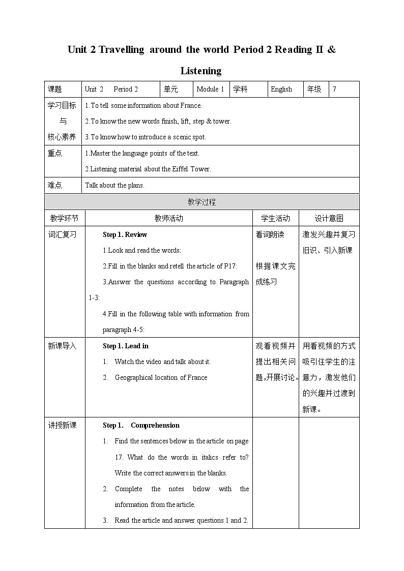 Unit 2 Travelling around the world Period 2 Reading II & Listening课件PPT+教案+学案+练习01