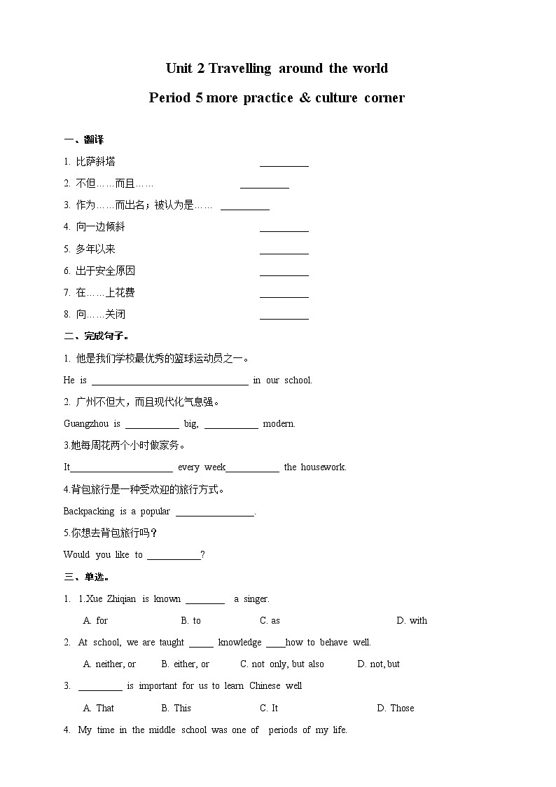 Unit 2 Travelling around the world Period 5 more practice & culture corner课件PPT+教案+学案+练习01