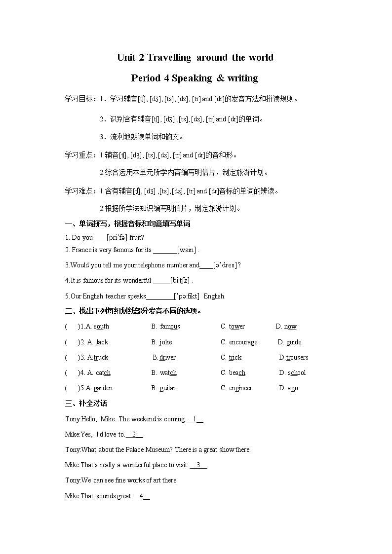 Unit 2 Travelling around the world Period 4 Speaking & Writing学案第1页
